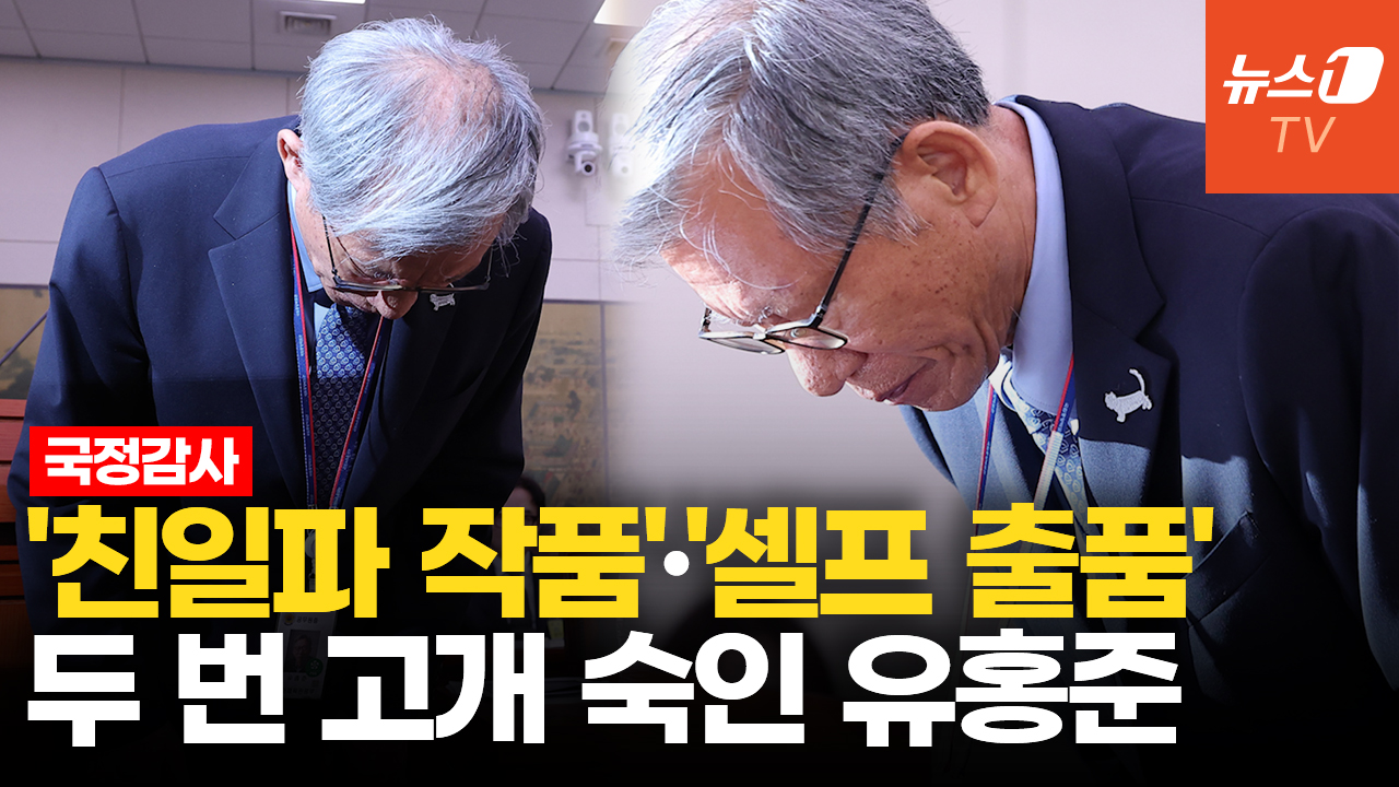 유홍준 '셀프 출품' 사과에도 여야 질타…"국중박 역사에 씻을 수 없는 오점"