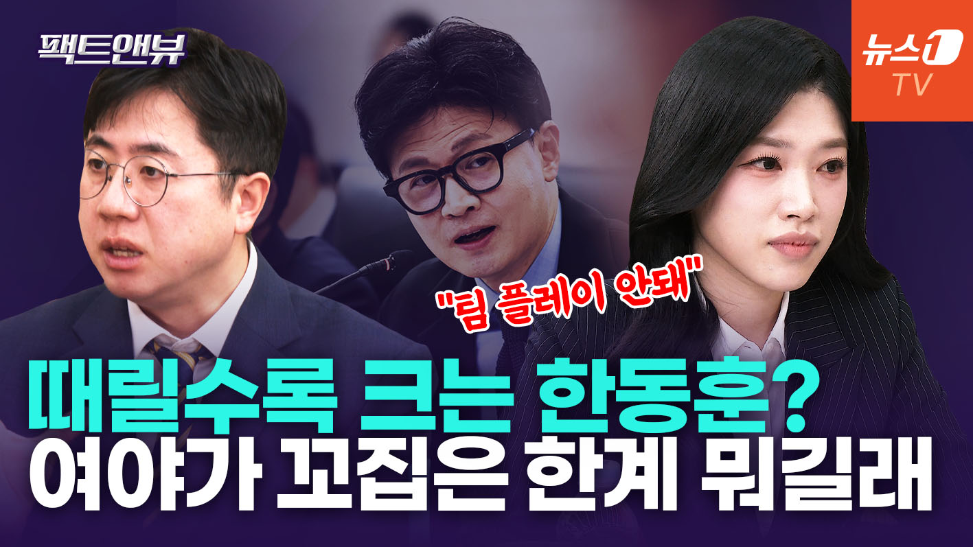 "다 긁어내는 한동훈" "때릴수록 커지는  이진숙"[팩트앤뷰 이동학·백지원]