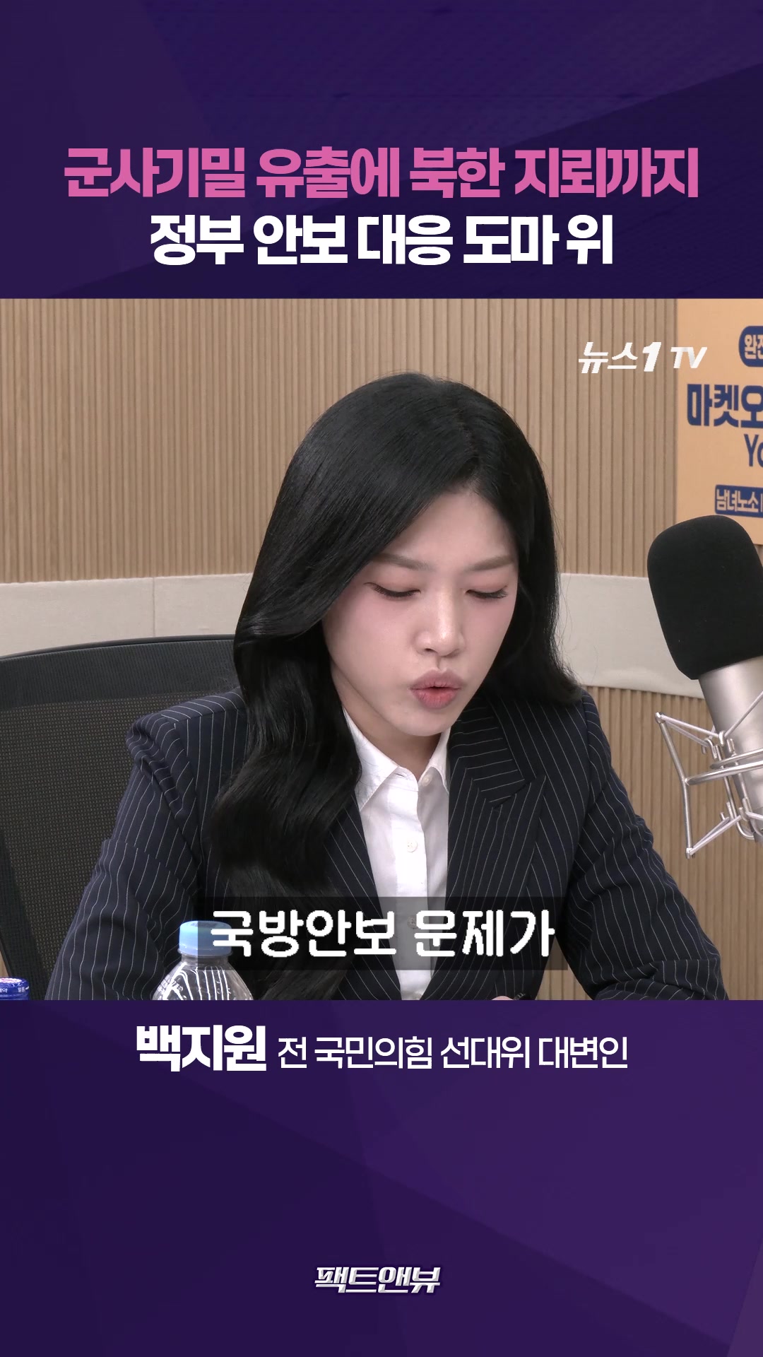 중국군 출신 간첩, 군사기밀 14TB 유출 의혹…국방 안보 비상[팩트앤뷰 이동학·백지원]