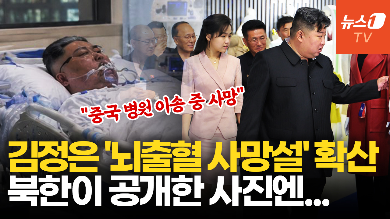 김정은 '사망설'에 '김여정 집권설'까지…北이 공개한 사진 보니
