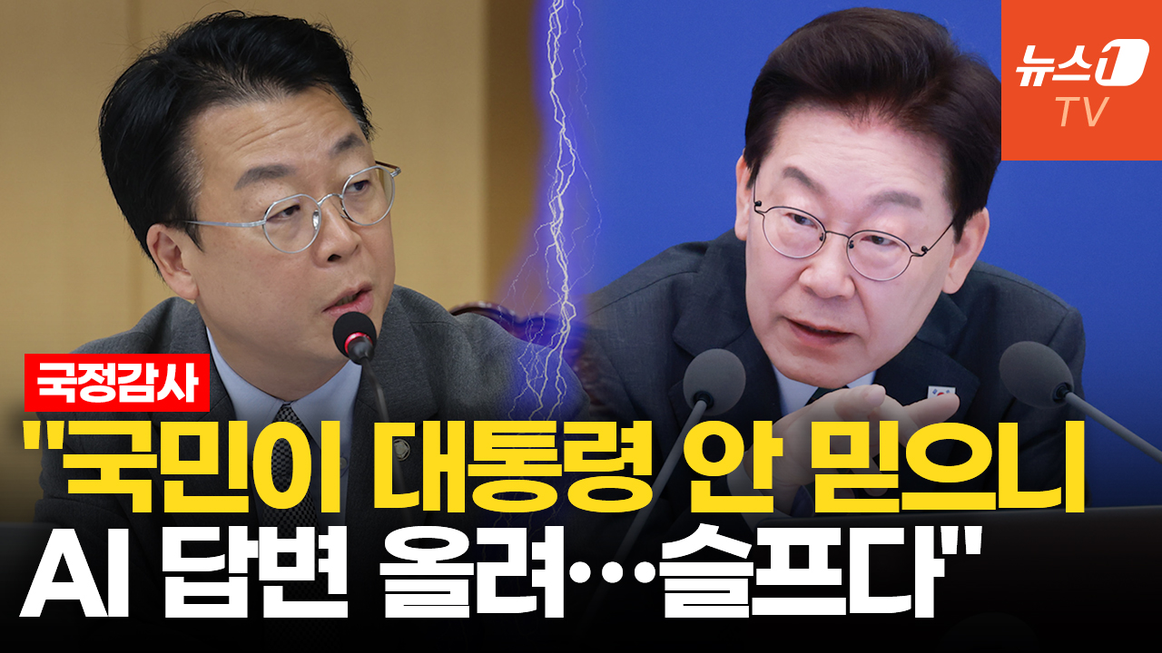 곽규택 "대통령, AI에 원하는 답 받아내려 얼마나 질문했겠나"