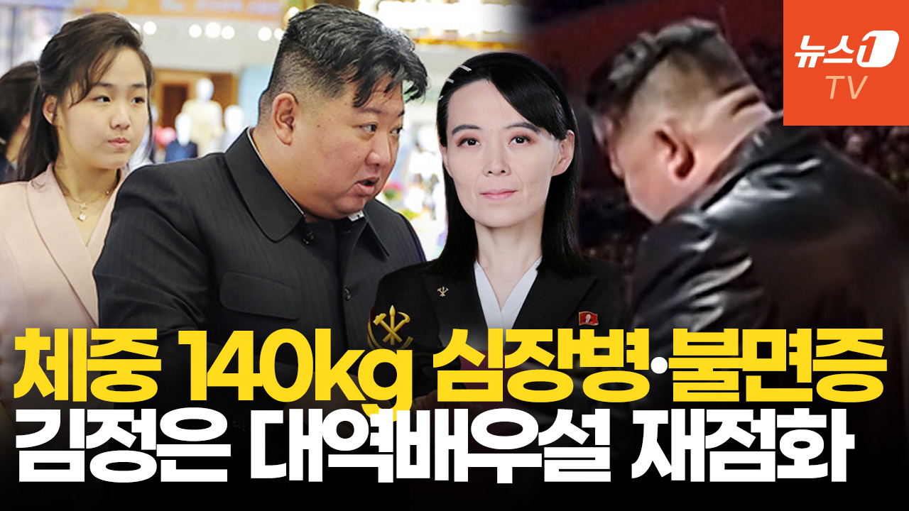 김정은 사망설 이은 대역설까지, 왜?…DMZ 시찰 김여정, 대외 전면에