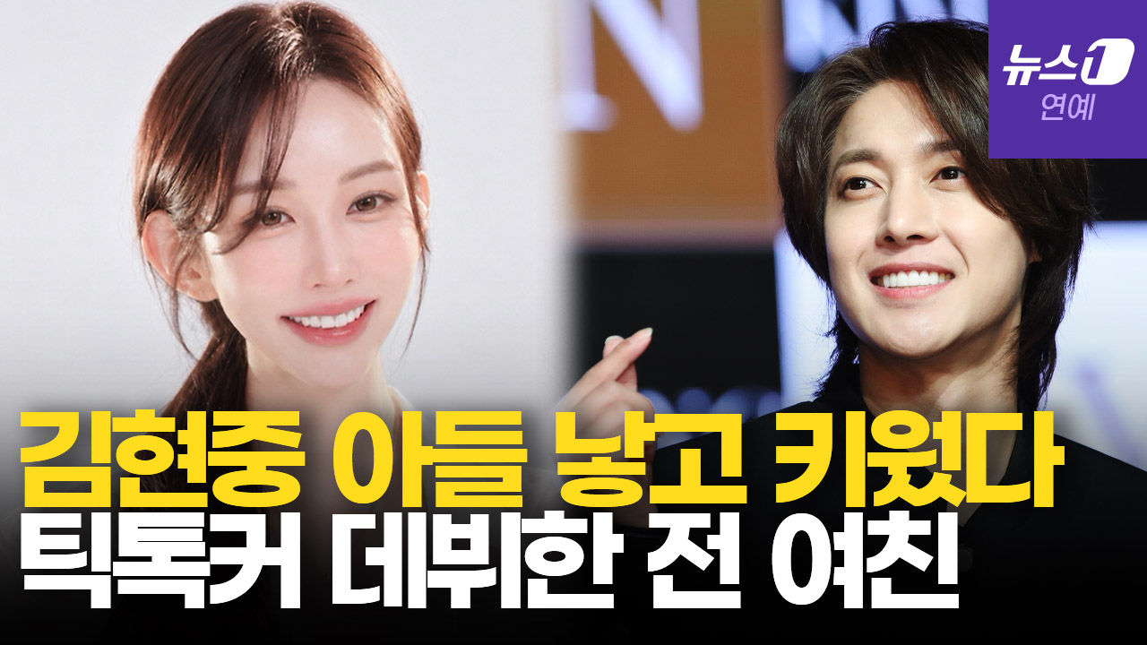 '김현중 혼외자 양육' 전 여친, 틱톡커 데뷔…11년 만에 얼굴 공개