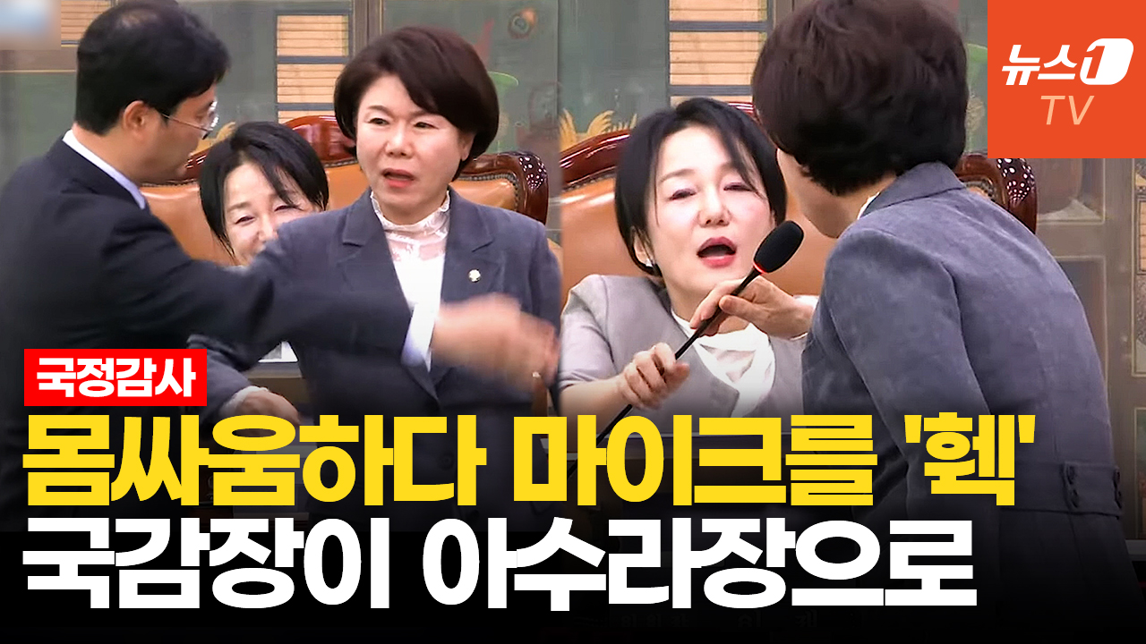 조은희 "마이크 있으면 다야?" 돌발행동…이재정 "자꾸 선 넘지 마"