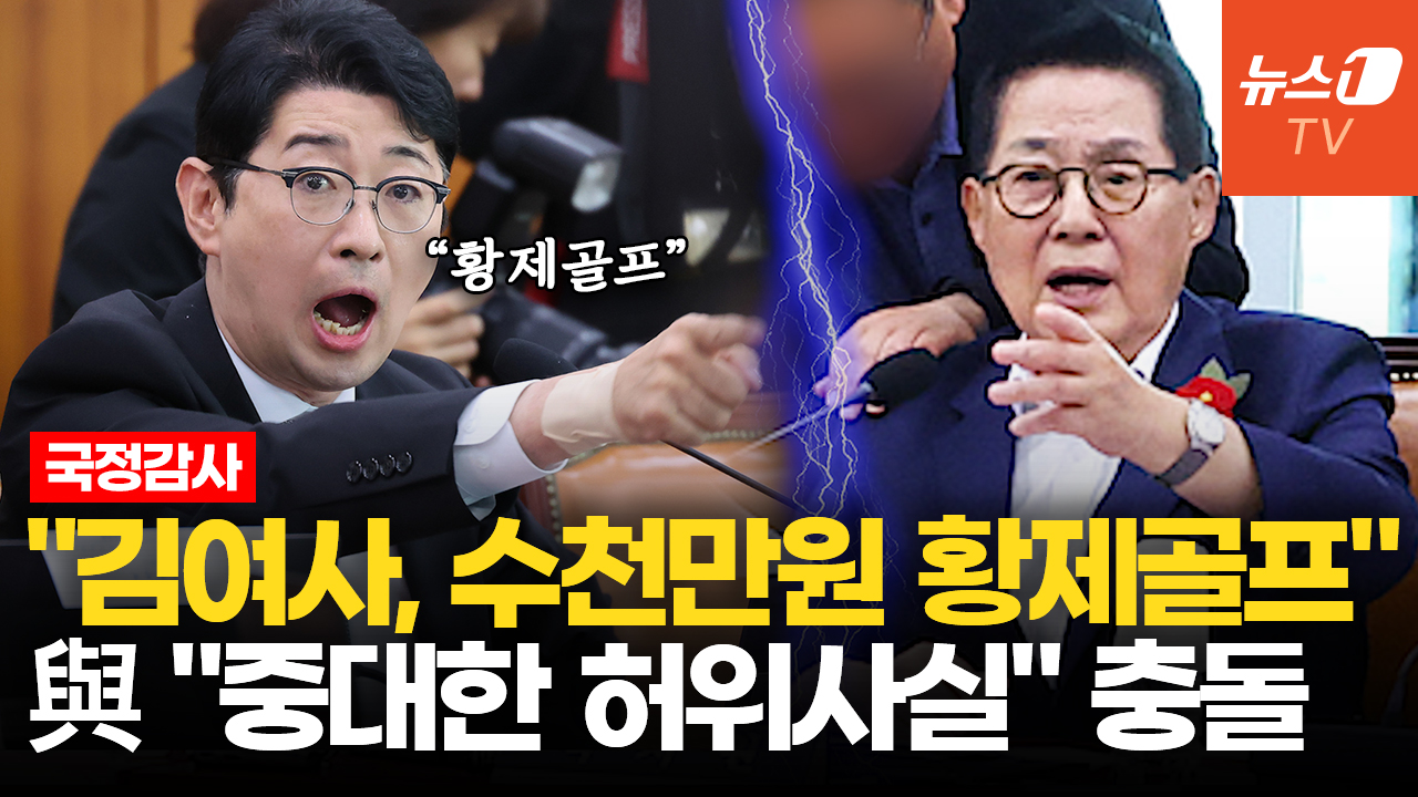 주진우, '김혜경 황제골프' 의혹 제기…여당 강력 반발, 리디아 고 직접 부인