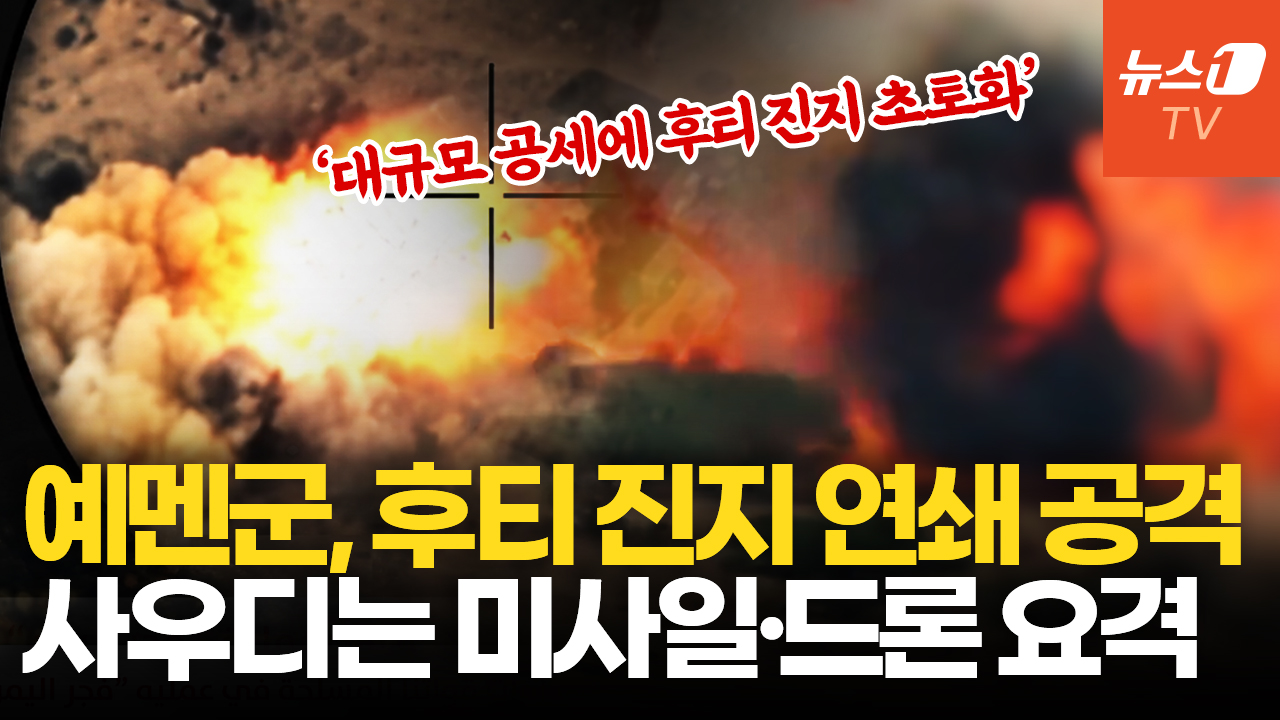 조준선 따라가더니 '쾅'…예멘군이 공개한 후티 진지 폭발 영상