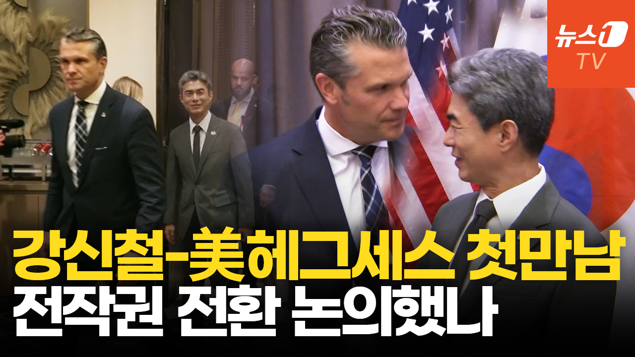 韓·美 국방장관, 필리핀서 첫 회담…전작권·SCM 일정 논의했나