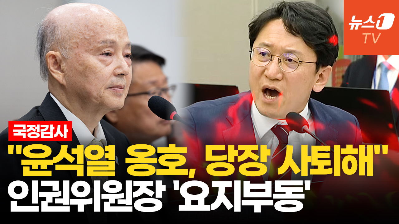 與 사퇴 압박에…인권위원장 "난 전혀 편향되지 않아"