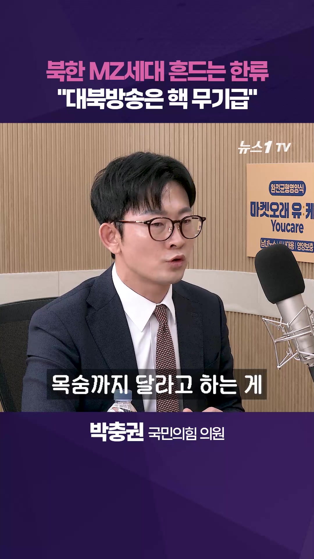 "北에 하나 내주면 열 요구…유화책으로 평화 못 얻어" [팩트앤뷰 박충권]
