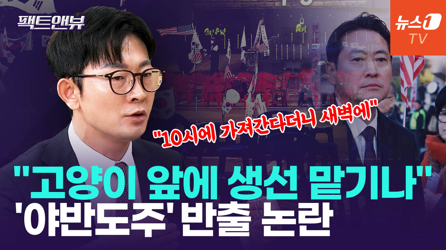 "10시에 가져간다더니 새벽에"…박충권, 특검 투표함 반출 비판 [팩트앤뷰 박충권]
